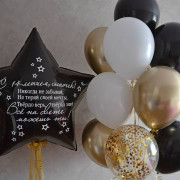 Композиция из воздушных шариков с большой звездой и вашими пожеланиями на 14 лет мальчику