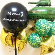 Композиция из воздушных шариков с танком и золотыми звездами на 23 февраля для мужчины