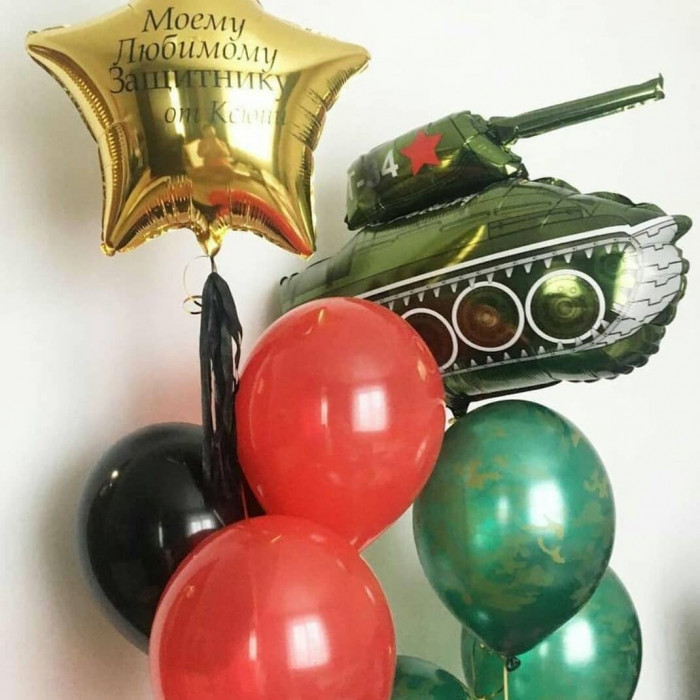 Композиция из шаров на 23 февраля с танком и золотой звездой и вашим поздравлениями