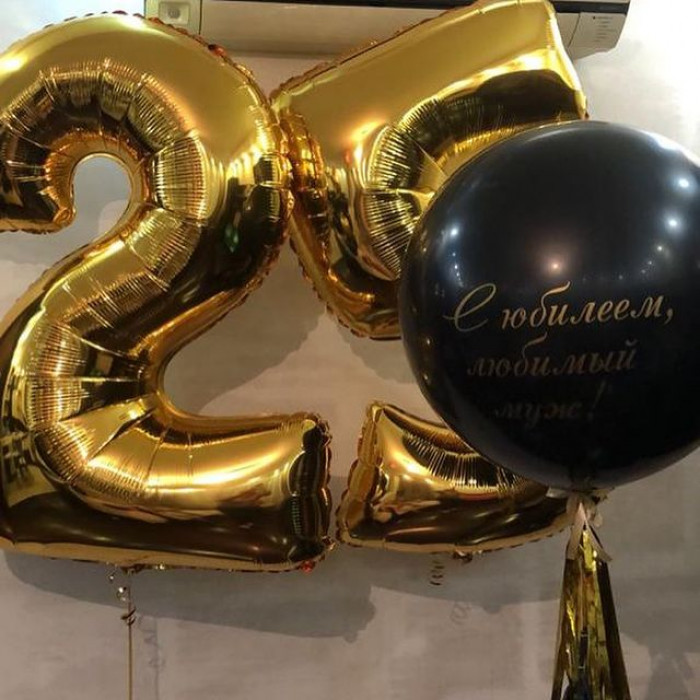 Набор шаров любимому мужу на 25 лет