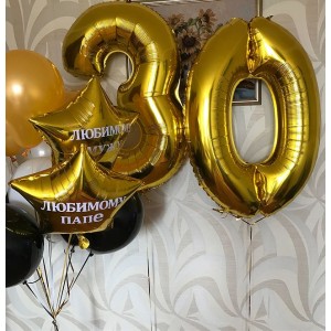 Композиция из шаров любимому папе и мужу в 30 лет