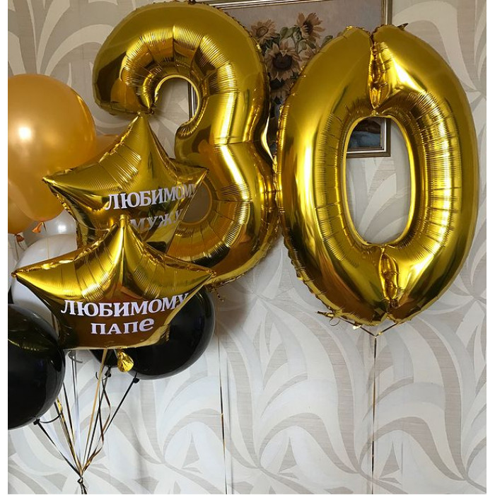 Композиция из шаров любимому папе и мужу в 30 лет