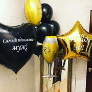 Сет из шариков с бокалами шампанского, сердцем и звездой на 30 лет с вашими поздравления