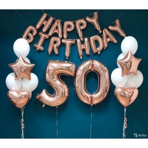 Композиция из гелевых шариков на 50 лет любимой с растяжкой "С Днем рождения" (Happy Birthday)