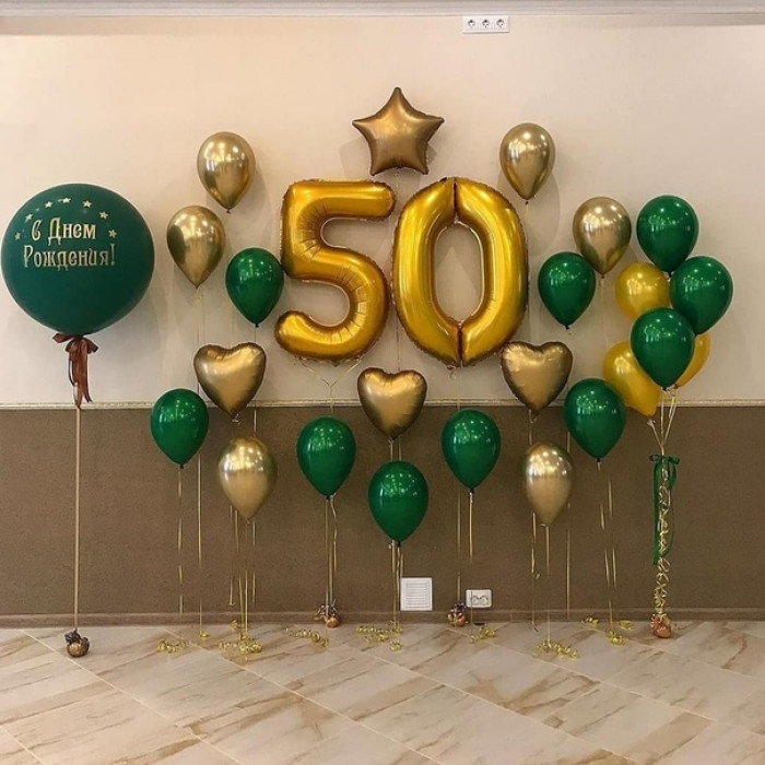Композиция из шариков на юбилей 50 лет с большим зеленым шаром с вашей надписью