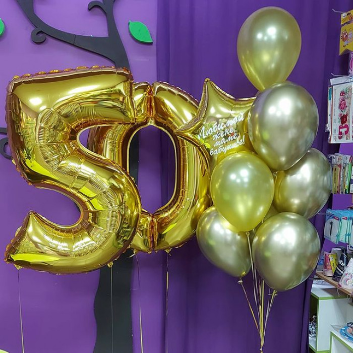 Сет из гелиевых шаров Любимой жене, маме и бабушке в 50 лет