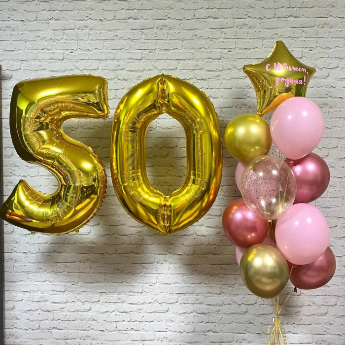 Композиция из шаров на 50 лет любимой жене с золотыми цифрами и шаром-звездой с вашей надписью
