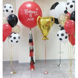 Композиция из шаров с гелием юному футболисту на шесть лет с золотым кубком