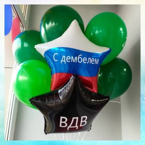 Букет шариков Поздравление с дембелем