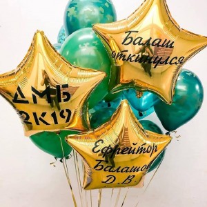 Букет шариков милитари ДМБ с золотыми звездами