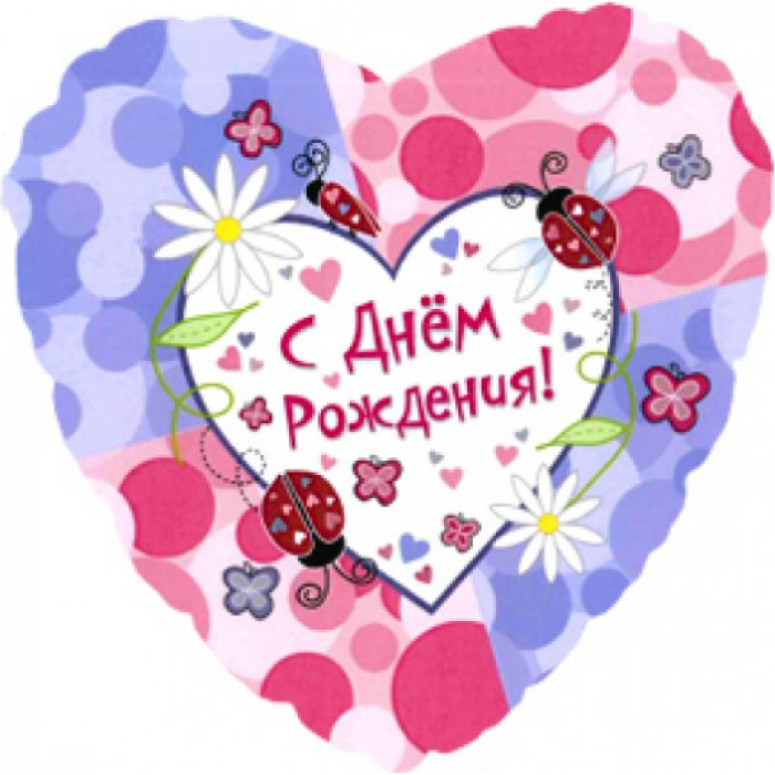 Шар-сердце С днем рождения с цветочками