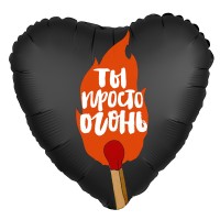 Шар-сердце Ты просто огонь