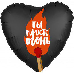 Шар-сердце Ты просто огонь