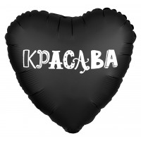 Шар-сердце Красава