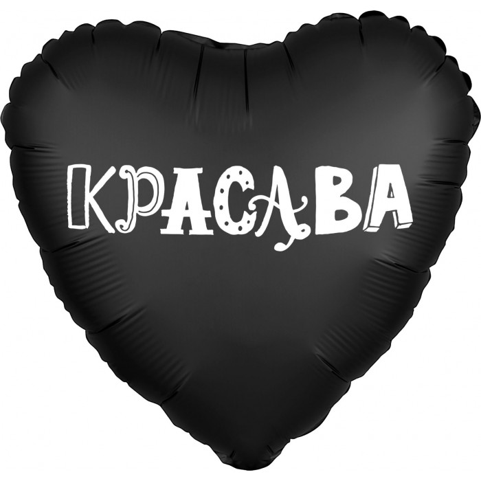 Шар-сердце Красава