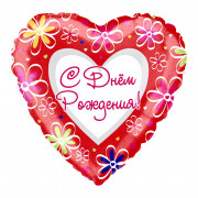 Шар-сердце С днём рождения, красное с цветами