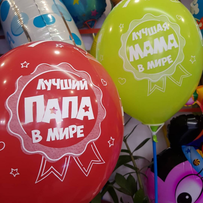 Воздушные шары Лучшему папе