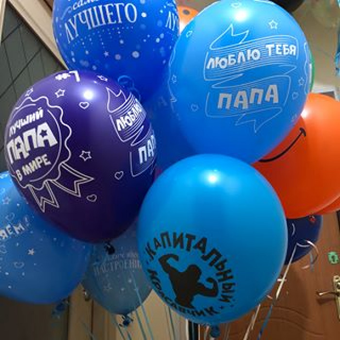Воздушные шары Лучшему папе