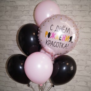 Букет воздушных шаров на День Рождения девушке