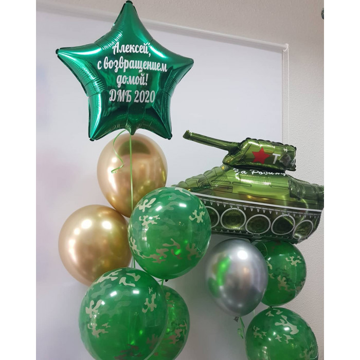 Композиция из шариков на дембель со звездой и танком Т-34