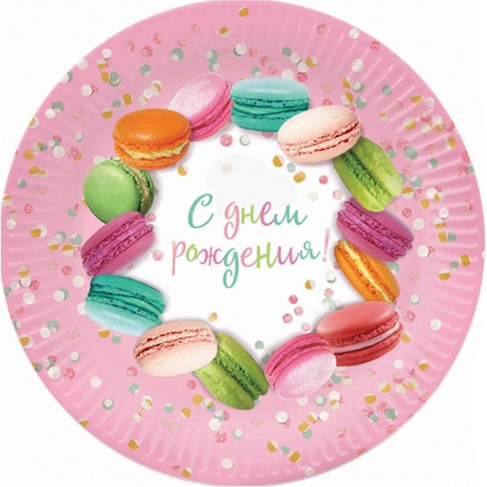 Шар-круг ДР с макарун, с днем рождения