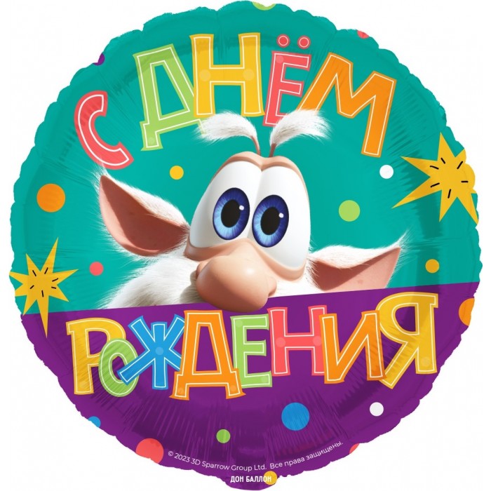 Шар-круг Буба, с днем рождения