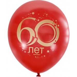 Шары Красные, на юбилей, 60 лет