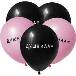 Шары Душнила, с приколом