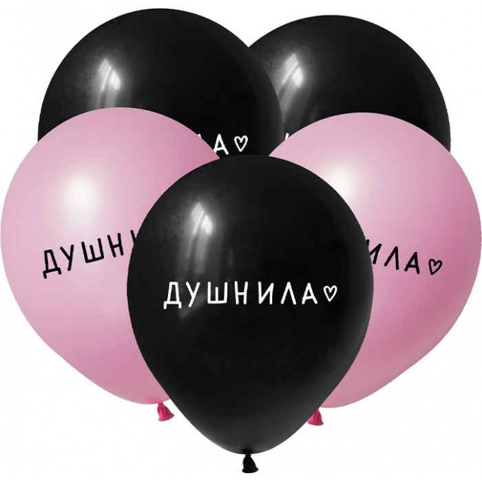Шары Душнила, с приколом