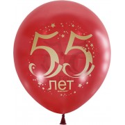 Шары Красные, на юбилей, 55 лет