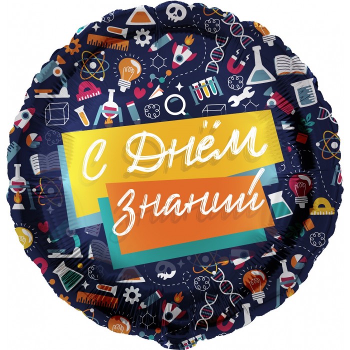 Шар-круг С Днем знаний, школьная тематика, синий