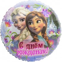 Шарик-круг Анна и Эльза, с надписью С Днем рождения!