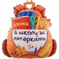 Фигурный шар Школьный рюкзак, в школу за пятерками
