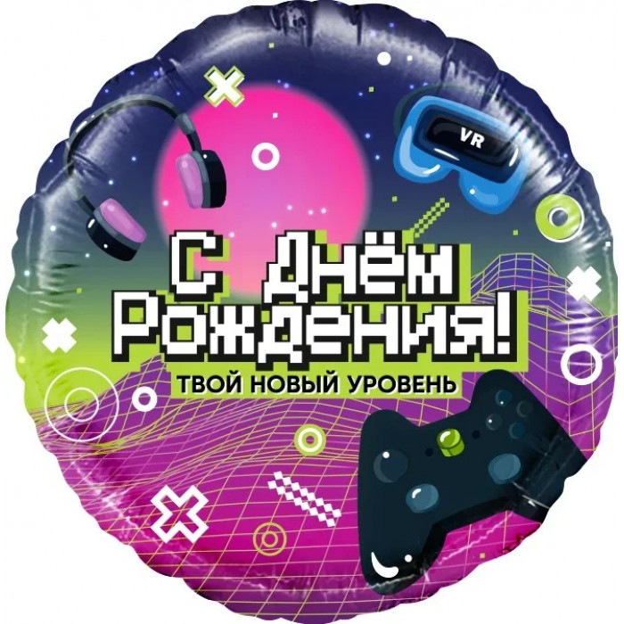 Шар-круг Твой новый уровень, для геймера на ДР