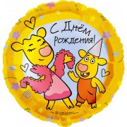 Шар-круг Зо и Бо в День рождения, Оранжевая корова