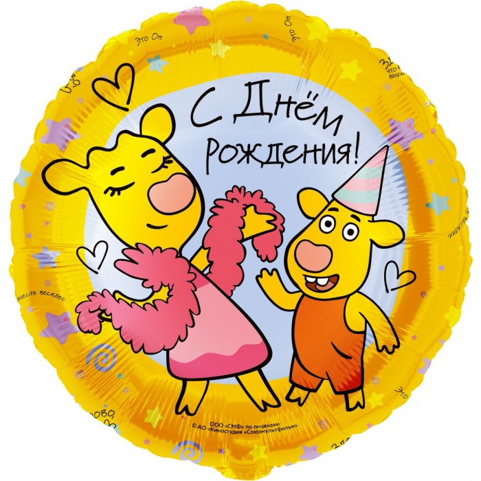 Шар-круг Зо и Бо в День рождения, Оранжевая корова