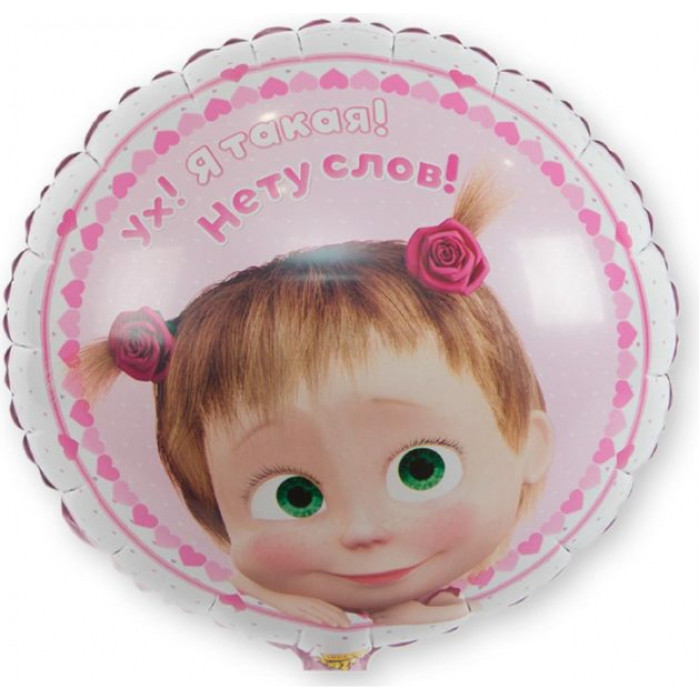 Шар-круг Машенька с хвостиками, розовый