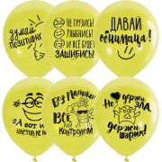 Шары Все будет офигенно и другие