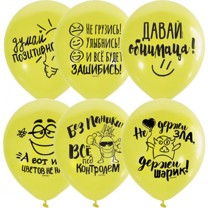 Шары Все будет офигенно и другие