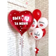 Композиция с большим красным сердцем и Вашей надписью на предложение руки и сердца