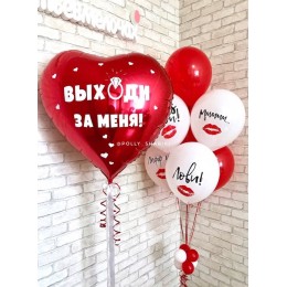 Композиция с большим красным сердцем и Вашей надписью на предложение руки и сердца