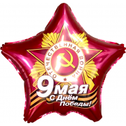 Шар-звезда с Днем Победы, рубиновая Шар-звезда с Днем Победы, рубиновая