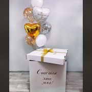 Композиция с коробкой-сюрприз Ты выйдешь за меня с золотым конфетти