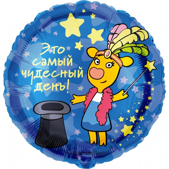 Шар-круг Зо - фокусница, Оранжевая корова