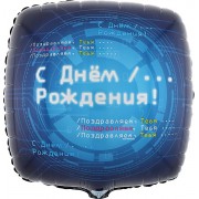 Шар-квадрат Айтишнику в день рождения, синий
