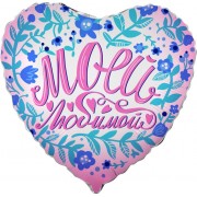 Шар-сердце Моей любимой
