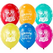 Шары Школа это круто, цветные