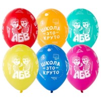 Шары Школа это круто, цветные