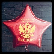 Шар-звезда Паспорт РФ, желтый герб