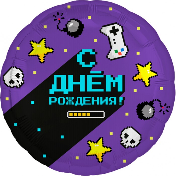 Шар-круг Геймер, С днем рождения